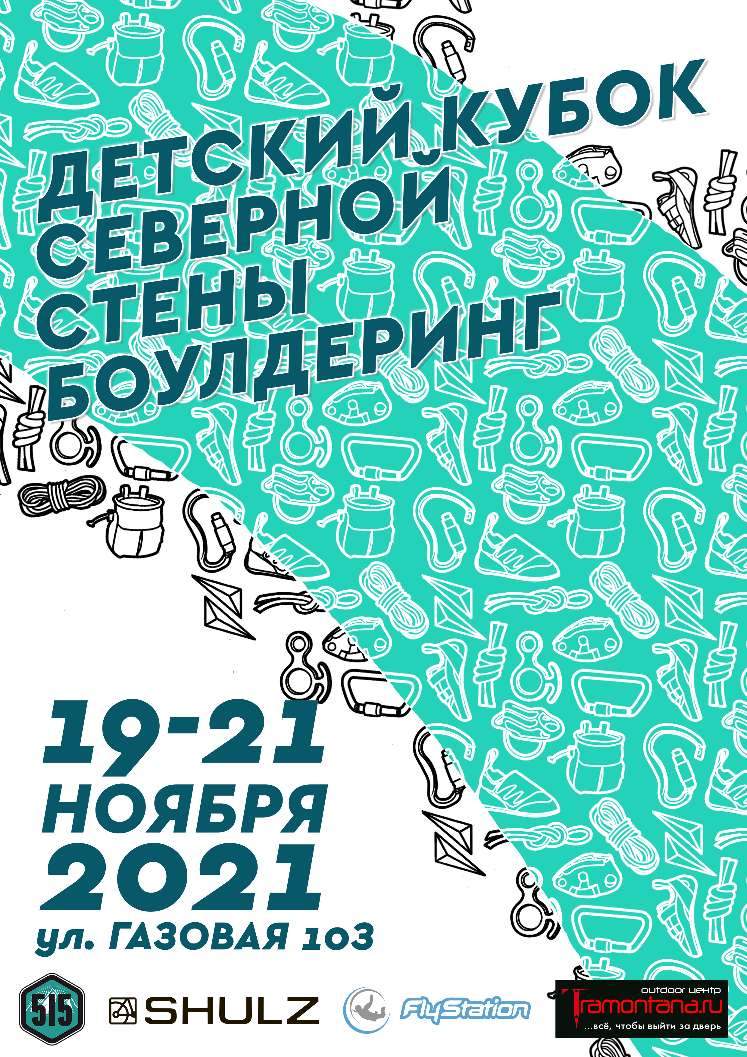 северная стена питер скалодром. Смотреть фото северная стена питер скалодром. Смотреть картинку северная стена питер скалодром. Картинка про северная стена питер скалодром. Фото северная стена питер скалодром